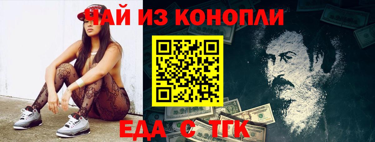 Сосновый Бор  Печенье с ТГК конопля  Вход с VPN 