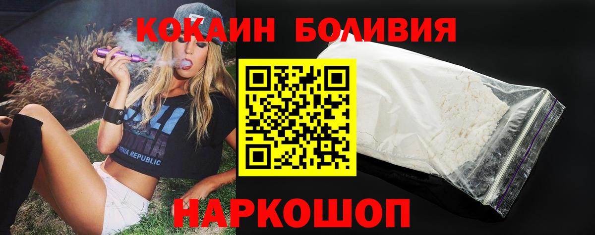 Сосновый Бор  Кокаин FishScale  КОКАИН  Вход с VPN 