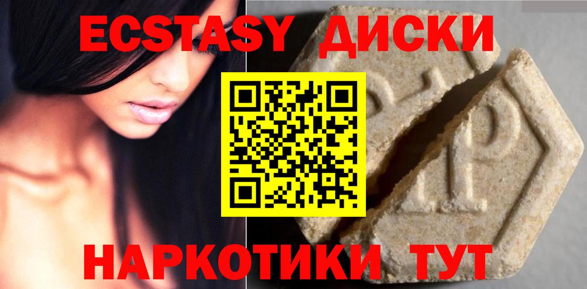 Экстази VHQ  Ecstasy  ЭКСТАЗИ louis Vuitton  Сосновый Бор  Вход с VPN 