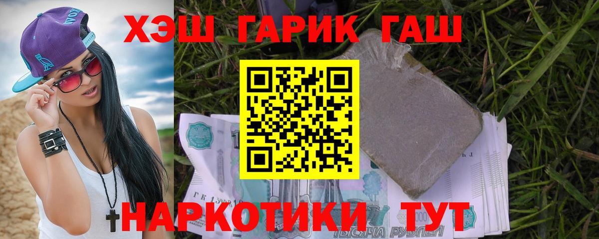 ГАШ Cannabis  Вход с VPN  Сосновый Бор  ГАШИШ гарик 
