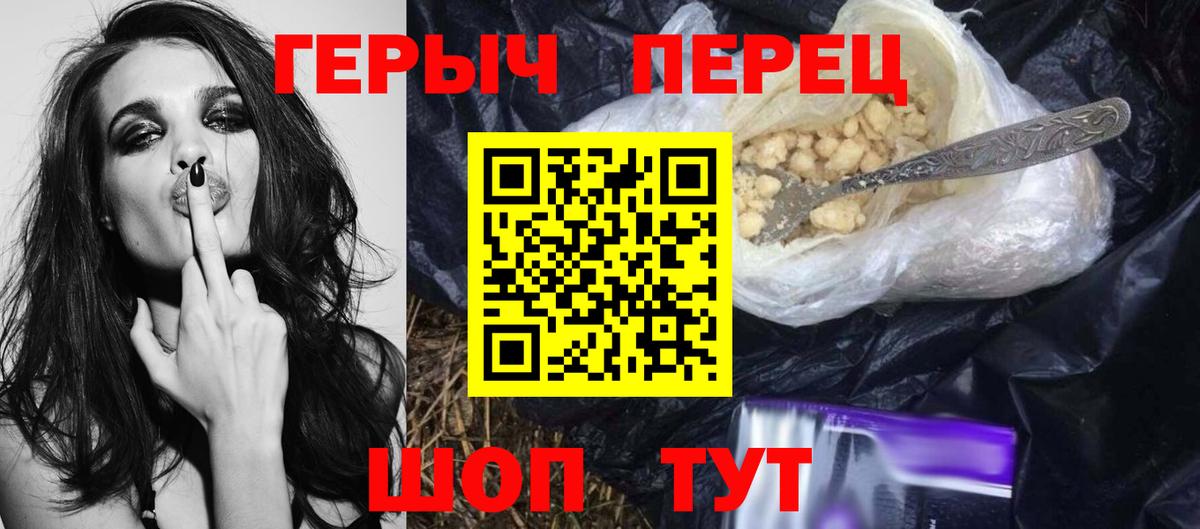Сосновый Бор  ГЕРОИН герыч  Вход с VPN 