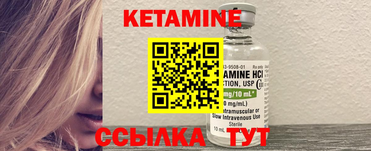 Сосновый Бор  маркетплейс Telegram  Вход с VPN  Кетамин ketamine 