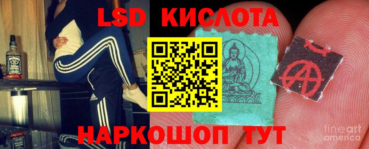 MEGA ССЫЛКА  ЛСД экстази ecstasy  Вход с VPN  LSD-25 экстази кислота  Сосновый Бор  ЛСД экстази 