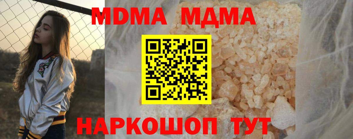 МДМА молли Сосновый Бор