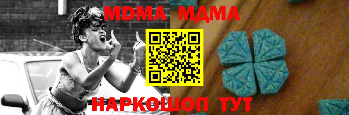 Сосновый Бор  MDMA молли  МДМА Molly  Вход с VPN 