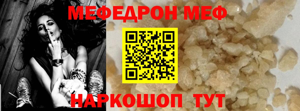 Сосновый Бор  МЯУ-МЯУ mephedrone  МЕФ кристаллы  Вход с VPN 