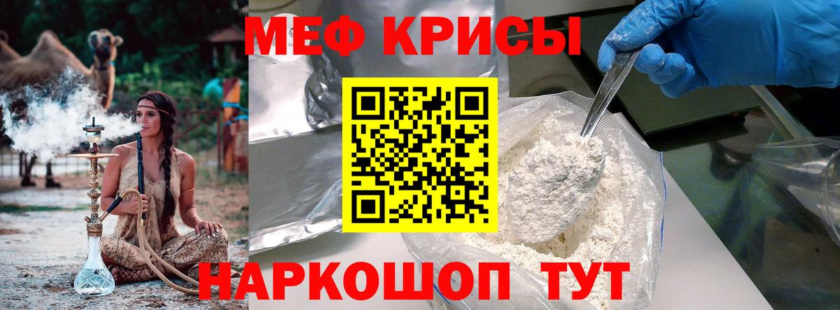Мефедрон мука Сосновый Бор