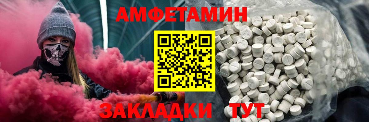 Метамфетамин винт  Метамфетамин винт  Сосновый Бор  Вход с VPN 