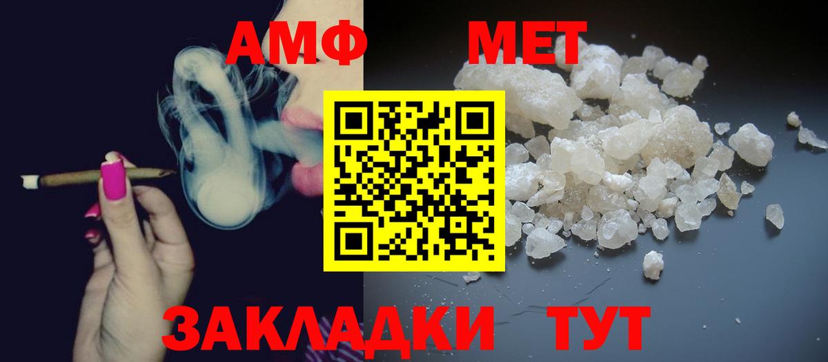 Метамфетамин мет Сосновый Бор