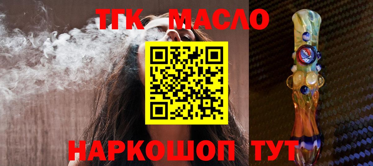 ТГК Wax Сосновый Бор